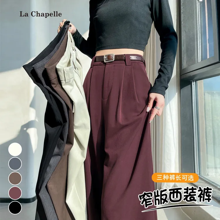 拉夏贝尔高腰西装裤窄版阔腿裤女西裤秋冬新款直筒休闲裤拖地裤