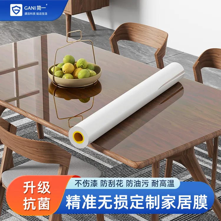 GANI/简一家具贴膜防烫耐高温实木餐桌大理石茶几贴纸透明保护膜