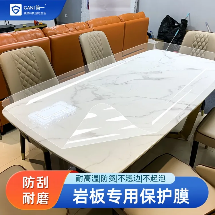 简一家具保护膜实木岩板大理石玻璃餐桌茶几自粘厨房墙贴防油贴纸
