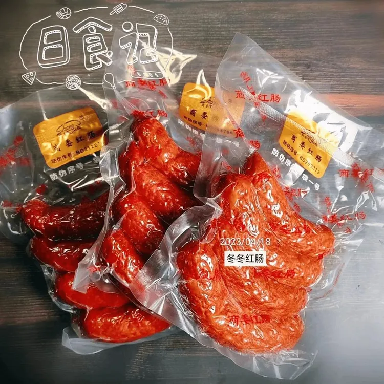 哈尔滨商v红肠3袋原厂塑封