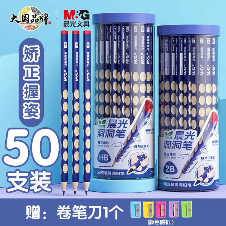 晨光洞洞铅笔无铅毒小学生2b三角杆幼儿园儿童矫正握姿hb绘图