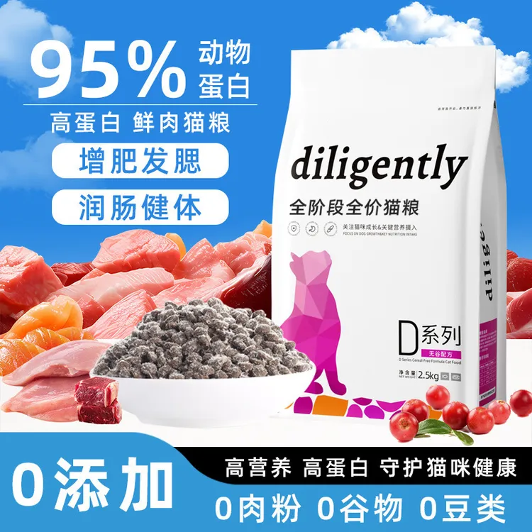 猫粮增肥发腮冻干包裹主粮鲜肉鸡肉绒无谷全期增肥猫粮工厂