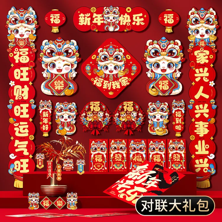 2025蛇年春联春节对联批货立体卡通生肖对联大礼包过年货摆摊