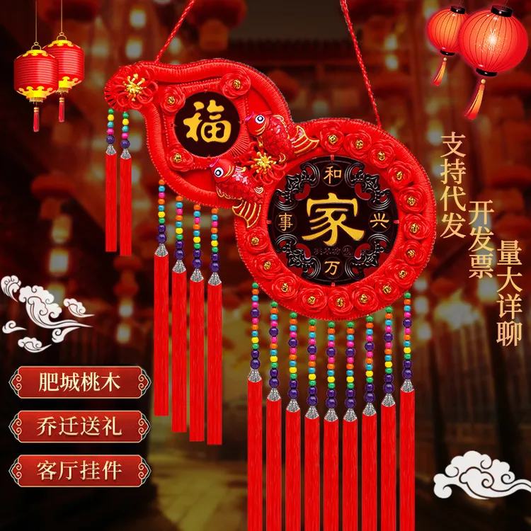 桃木挂件葫芦中国结挂件客厅大号桃木福字装饰新中式红色喜庆挂饰