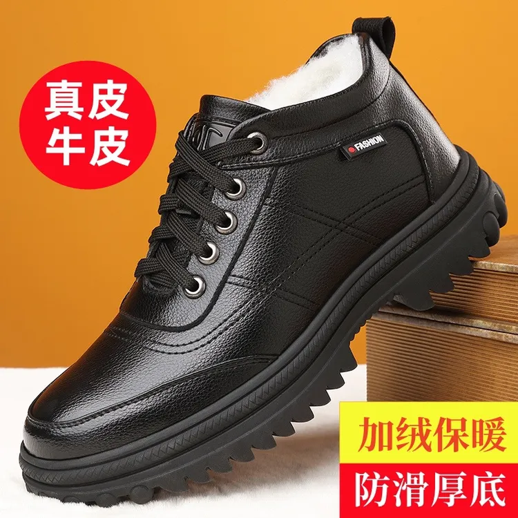 真皮牛皮棉鞋男冬季保暖加绒男鞋休闲鞋厚底防滑耐磨男士爸爸皮鞋