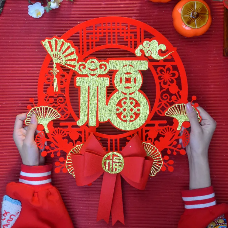 2025新年装饰蛇年毛毡立体福字门贴创意高档贴纸过年用品春节布置