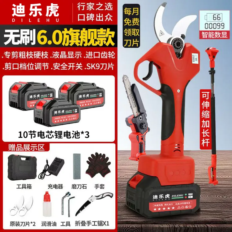 迪乐虎背负式电动剪树剪刀背式电动修剪树枝剪刀枇杷树