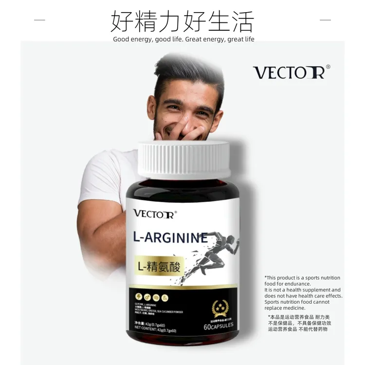 精氨酸锌镁锰氨基酸运动营养食品 GY-06