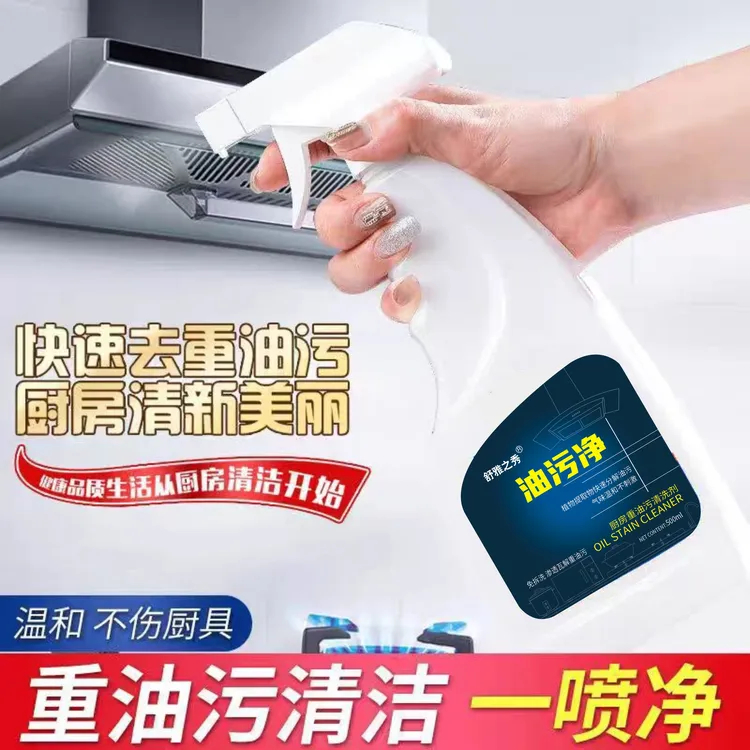 油污净抽油烟机清洗剂厨房去重油污清洁剂强力泡沫去污渍油渍神器