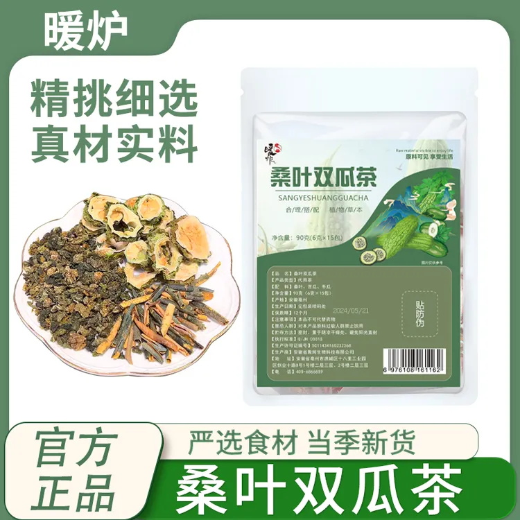 【暖炉】桑叶双瓜茶霜桑叶苦瓜冬瓜独立茶包甄选实料90g/双瓜桑叶茶
