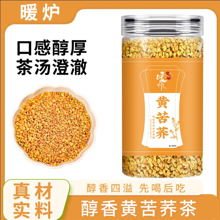 黄苦荞茶四川大凉山黄全胚芽荞麦茶浓香黑苦荞可干吃 200g/罐