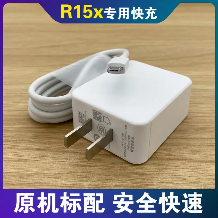 适用OPPOR15x充电器手机专用充电线R15x玖逊原装数据线正品闪充