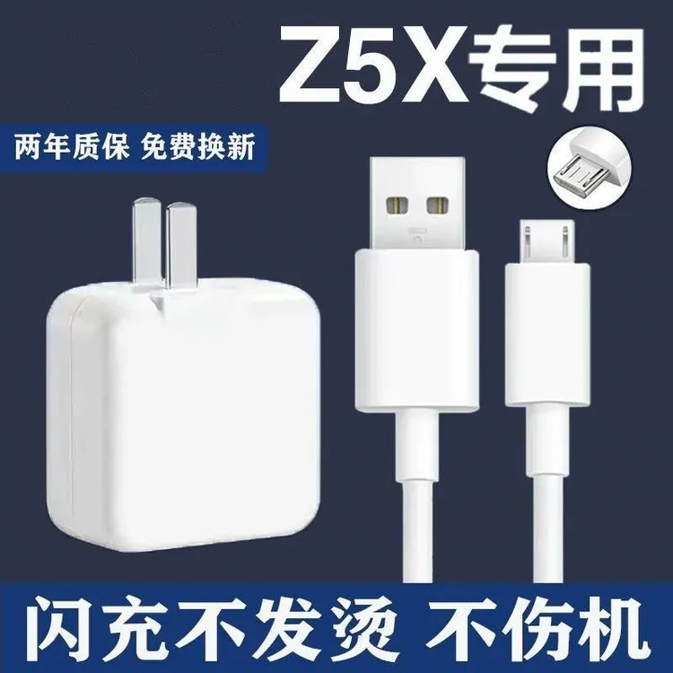 适用vivoz5x原装闪充充电器Z5x闪充线Z5x闪充头z5x手机专用充电器