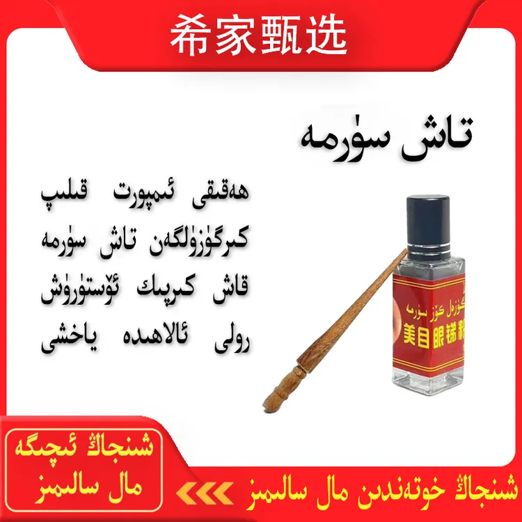 tax surma眼线粉