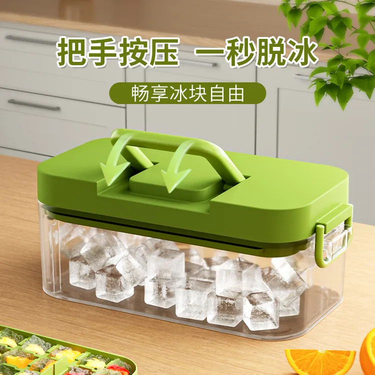冻冰块模具盒按压冰格冰箱自制冰盒储存盒神器家用大号容量