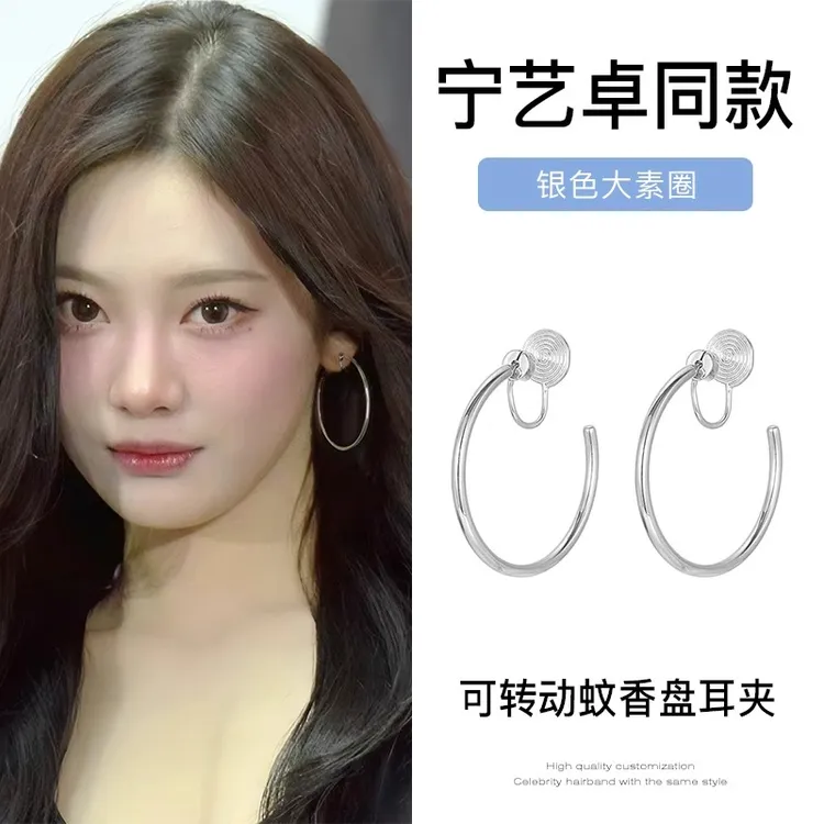 铜合金耳饰 会动的耳圈 宁艺卓同款大素圈耳环女高级感无耳洞耳夹