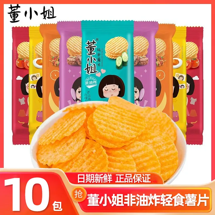 董小姐星座轻食薯片零食小包装好吃的休闲食品解馋小吃多种口味