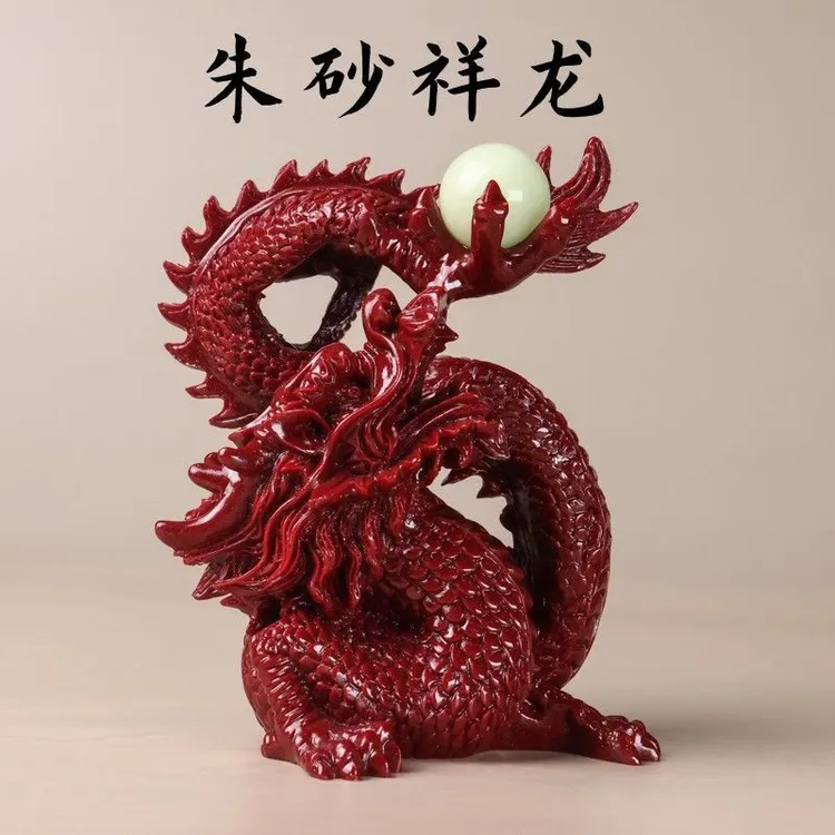 朱砂龙摆件高含量紫金砂龙祥龙生肖龙居家办公商务礼品装饰摆件