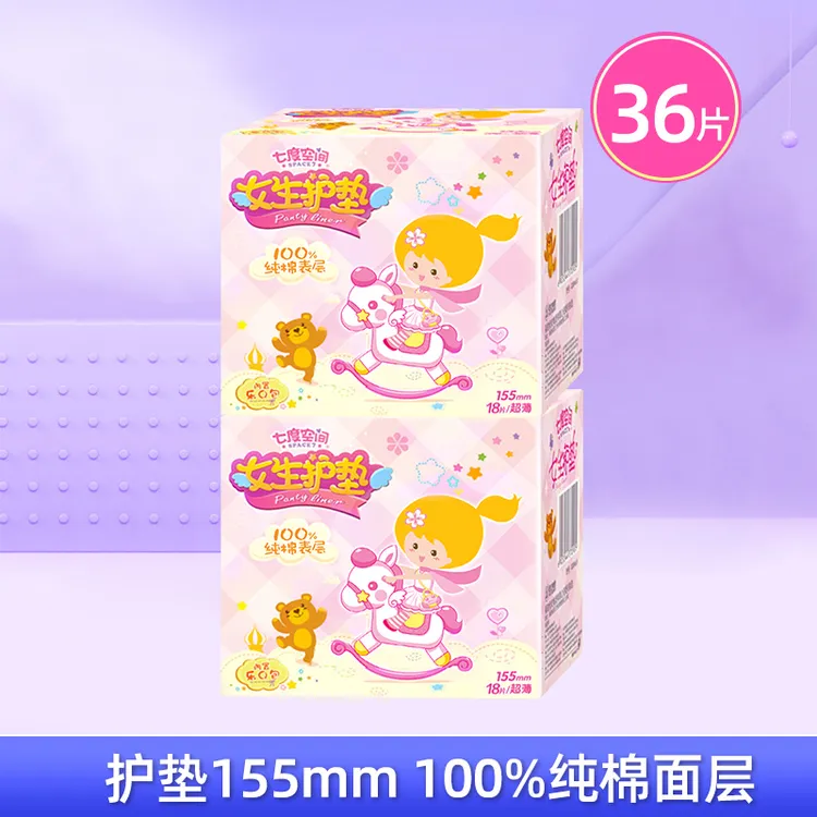 【医护级示范工厂【36片】七度空间迷你女生透气护垫姨妈巾超薄型