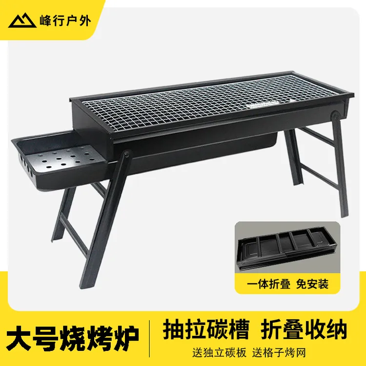 户外便携式可折叠烧烤炉 家用耐用烧烤架 抽屉式好用便携带可拆卸