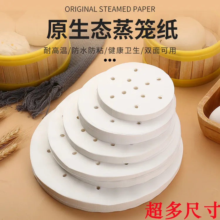 蒸笼纸纸垫子包子馒头蒸家用食品级的一次性不粘油纸蒸屉锅布垫