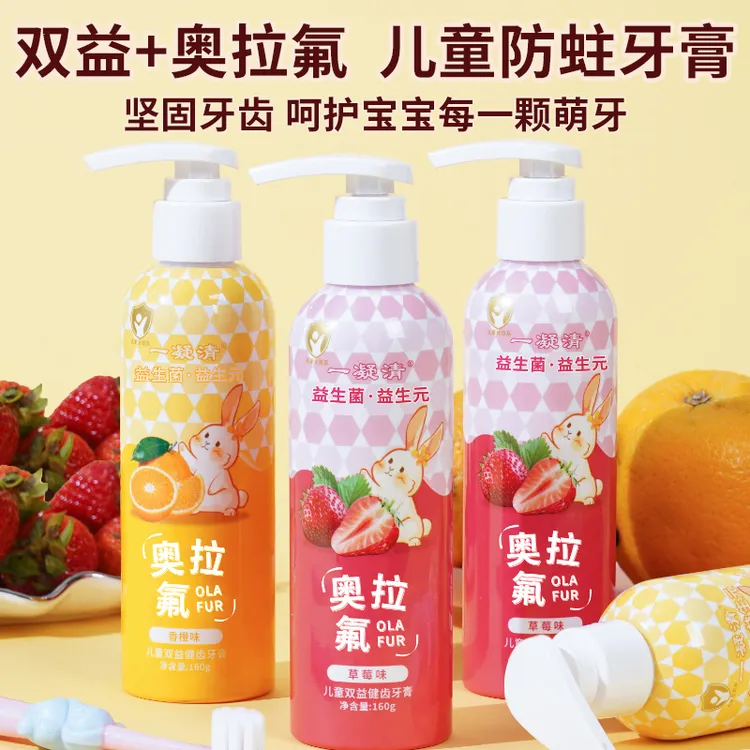 双益奥拉氟儿童牙膏3-12岁含氟防蛀宝宝婴儿牙膏牙刷水果味160g