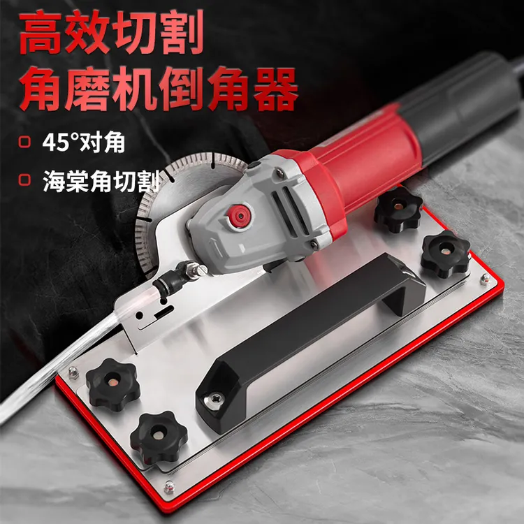 加长款100型号不锈钢45度倒角神器便捷式角磨机瓷砖倒角器