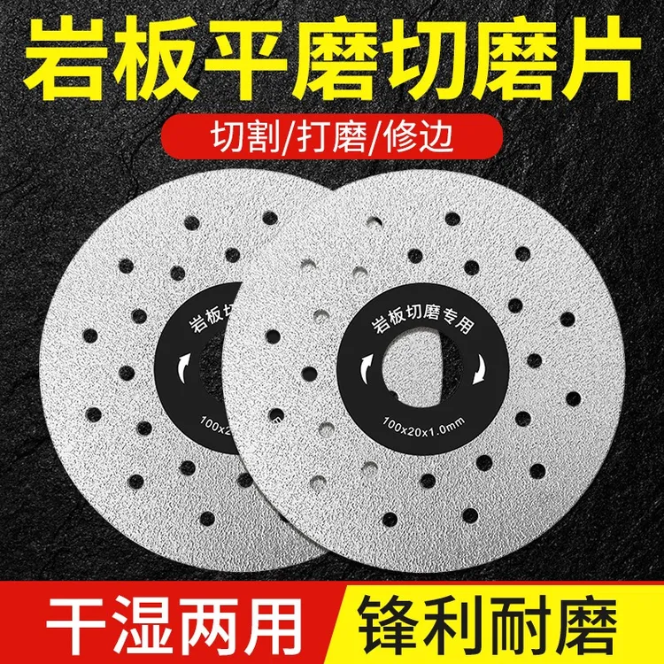 岩板切割片钎焊金刚石角磨机锯片陶瓷砖大理石倒角切磨两用平磨片