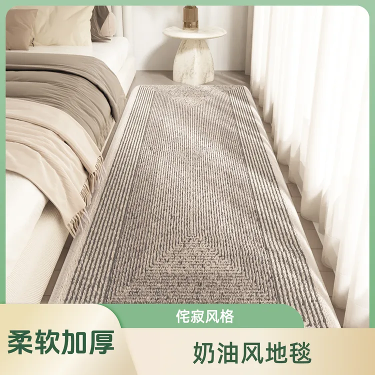 奶油风床边毯长方形侘寂衣帽间加厚地毯主卧室床前床下地垫高级感