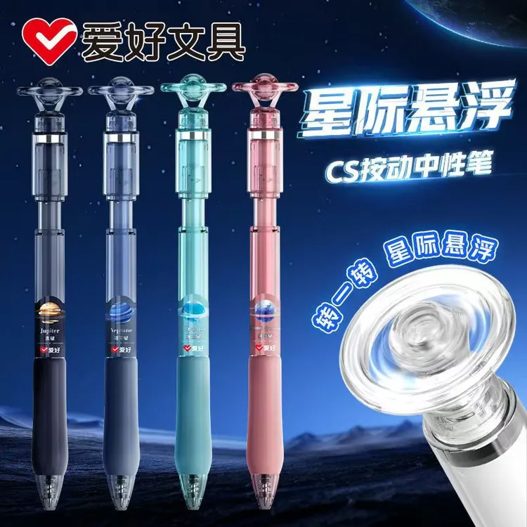 （5支）爱好4900星际悬浮CS头按动中性笔刷题笔速干顺滑0.5黑科技