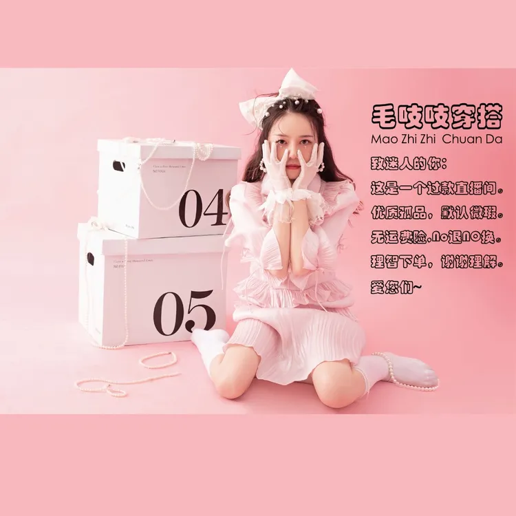 毛吱吱穿搭-气质女装孤品时尚百搭穿搭设计款