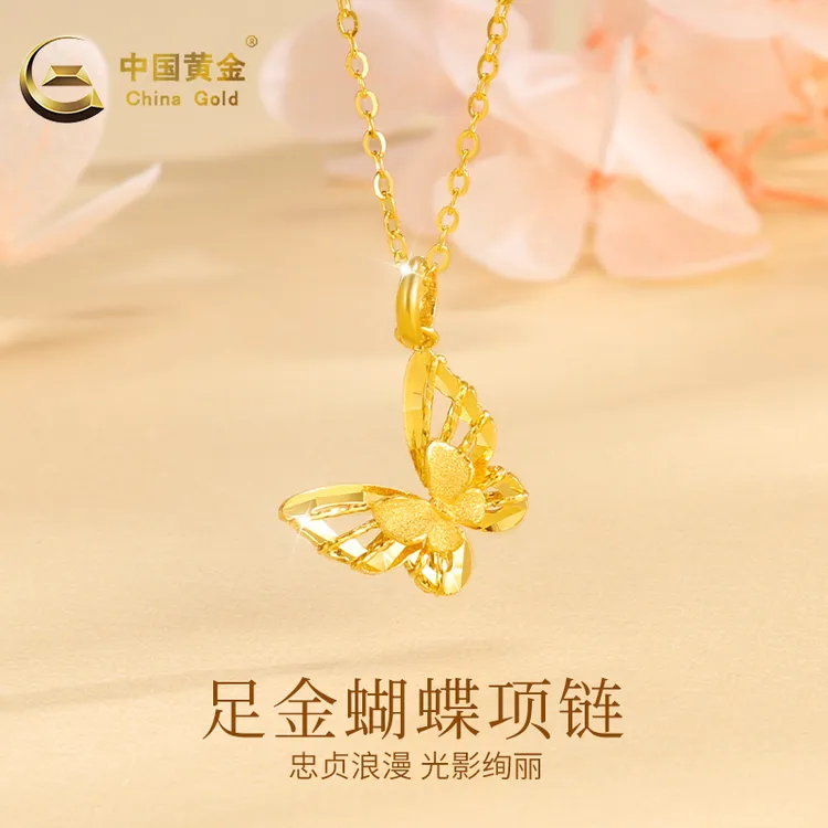 中国黄金项链足金蝴蝶在逃公主项链女款送老婆生日礼物2.6g起A1