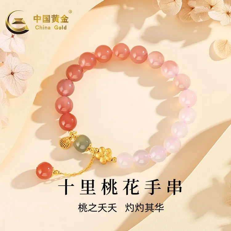 中国黄金手串十里桃花和田玉玉髓手串国风银手链送女友生日礼物A1