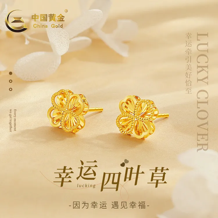 中国黄金足金耳钉四叶草黄金拉花耳钉耳饰圣诞节送老婆A2约1.9g
