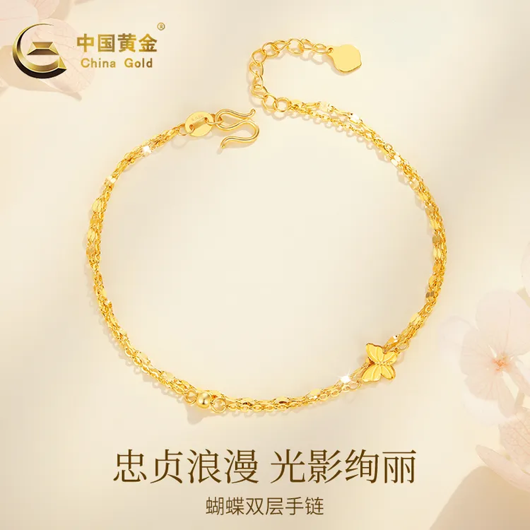 中国黄金手链足金蝴蝶双层金手链女款时尚送老婆周年生日礼物A1