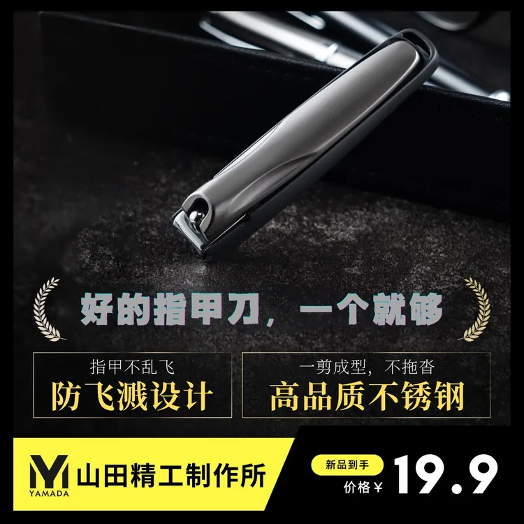 【日本进口】-原装高档款单个装修甲耐用大号随身防飞溅指甲刀
