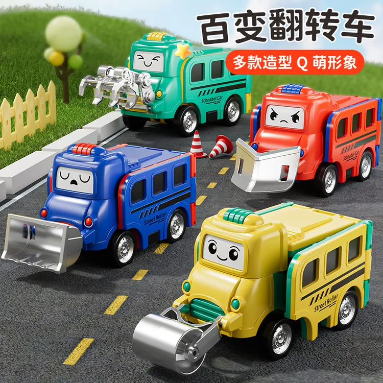变形反转车反反工程车儿童汽车玩具益智卡通校巴回力车男孩翻翻车