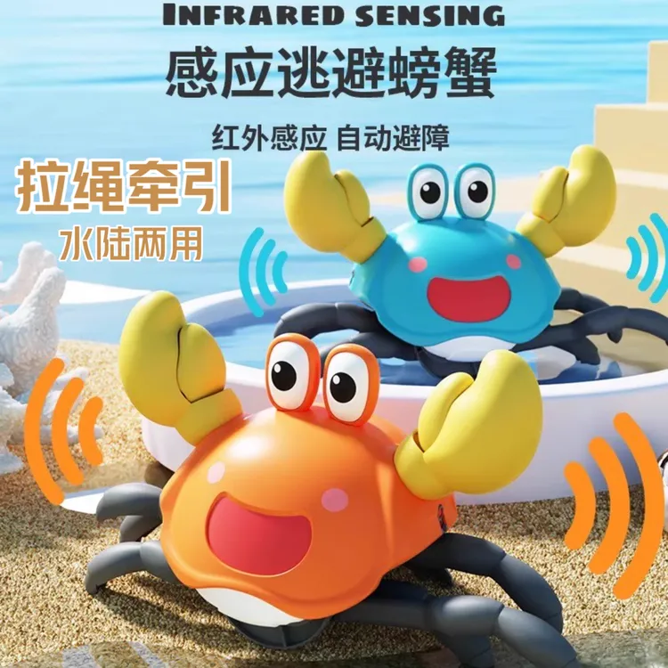 儿童声光感应螃蟹学步爬行会跑婴幼儿玩具可充电会动男孩女孩宝宝