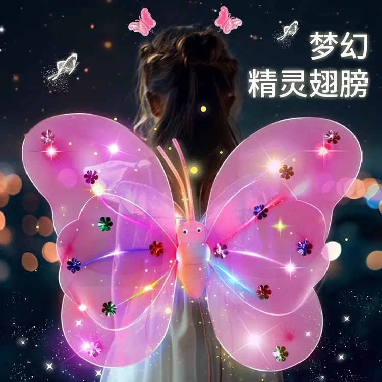 发光蝴蝶翅膀背饰闪光玩具小女孩儿童公主裙魔法棒仙女棒女童礼物
