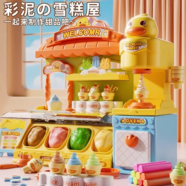 儿童彩泥雪糕机3-6岁橡皮泥彩泥无毒轻黏土模具5儿童益智手工玩具