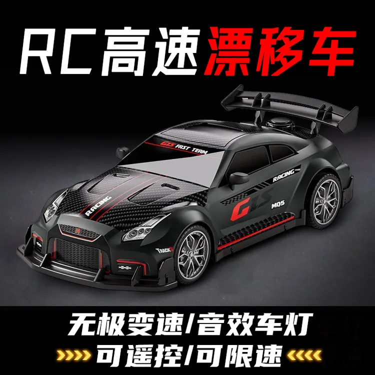 专业rc遥控车高速漂移成人GTR平跑车充电动四驱赛车C汽车玩具男孩