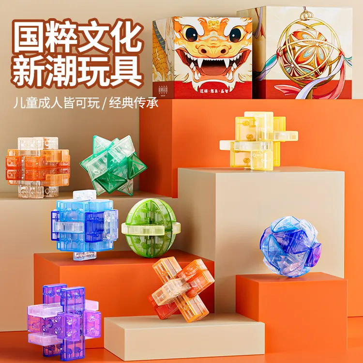 【益智玩具】鲁班锁解扣豪华套装解环益智玩具思维逻辑解压儿童礼物