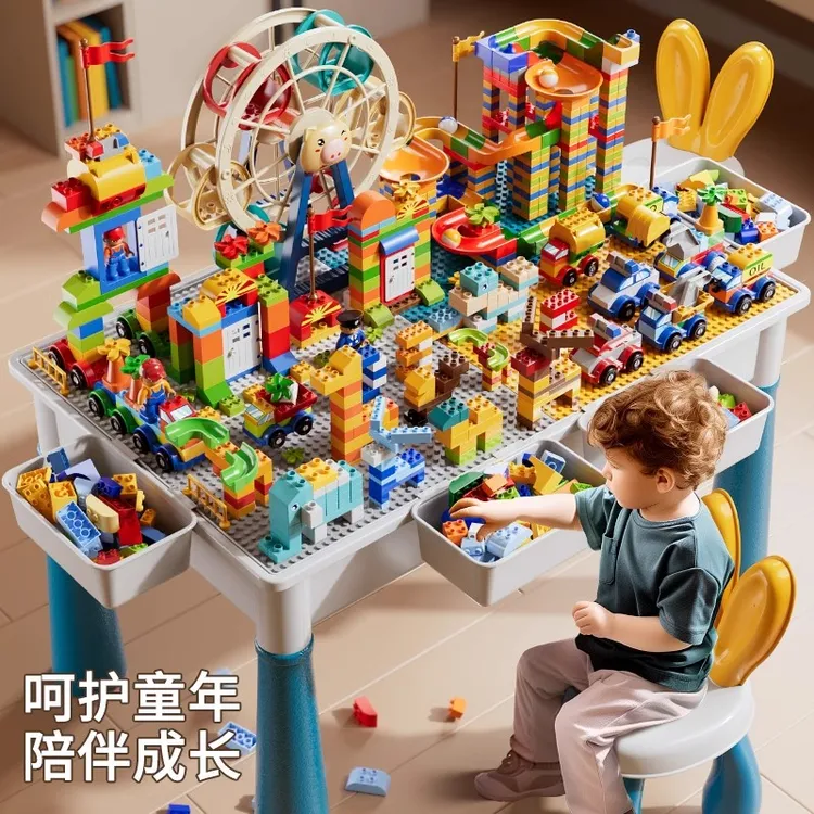 生日礼物儿童大号积木桌子多功能游戏桌益智早教拼装宝宝玩具男女