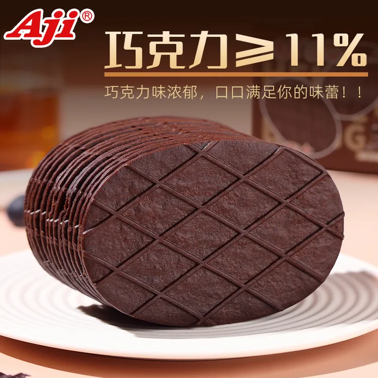AJI黑巧薄脆饼干巧克力华夫脆可可早餐办公室解馋小吃休闲零食品