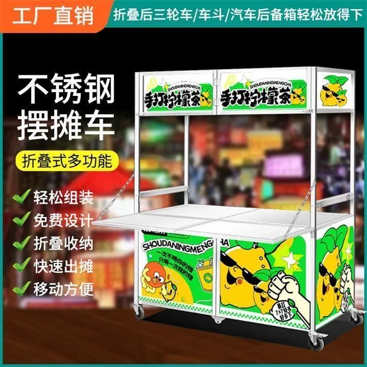 带轮不锈钢夜市户外多功能可折叠便携流动摆摊车网红小吃车折叠车