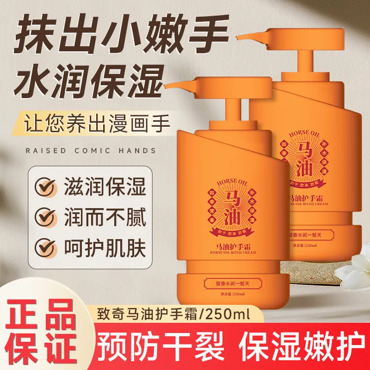 【国货正品】致奇马油护手霜秋冬季护肤补水保湿滋润留香手部护理