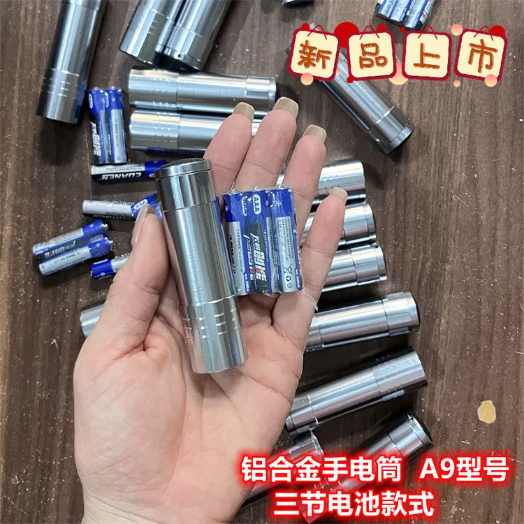 学生七号电池迷你小手电筒小型便携耐用迷你家用女生应急便携式