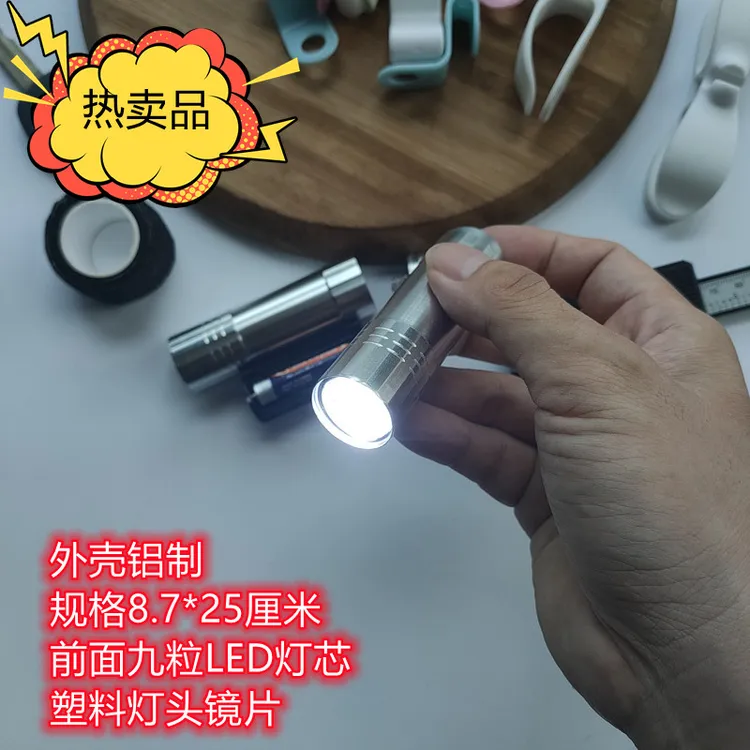 女生老式迷你多功能便携LED灯学生照明电筒小型宿舍手电筒铝电筒