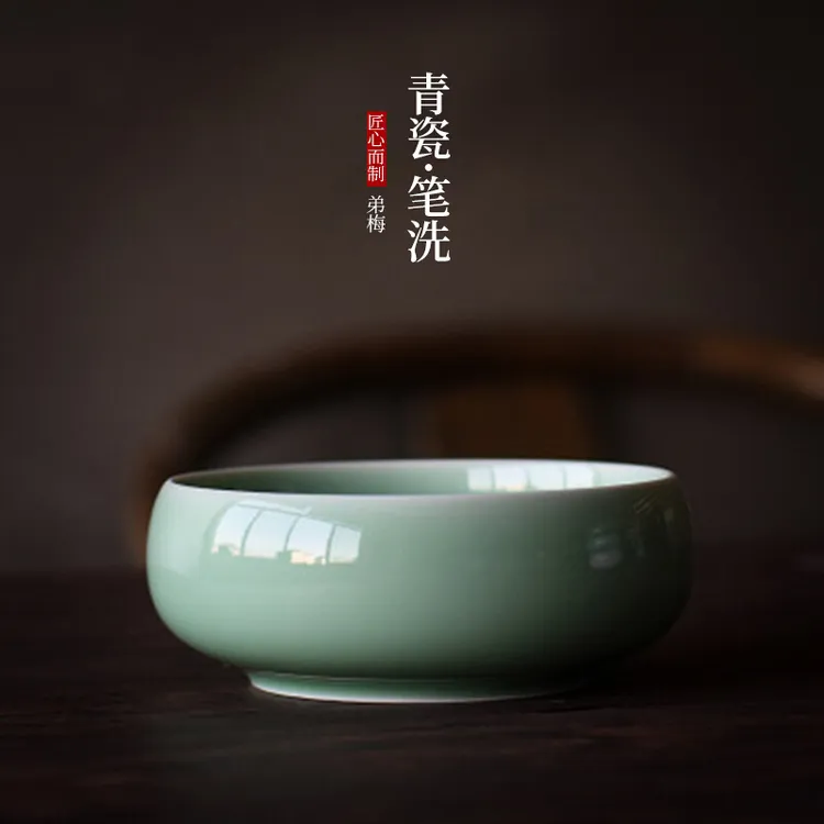 青瓷笔洗 陶瓷大号洗毛笔文房四宝书法用品墨池水洗笔洗