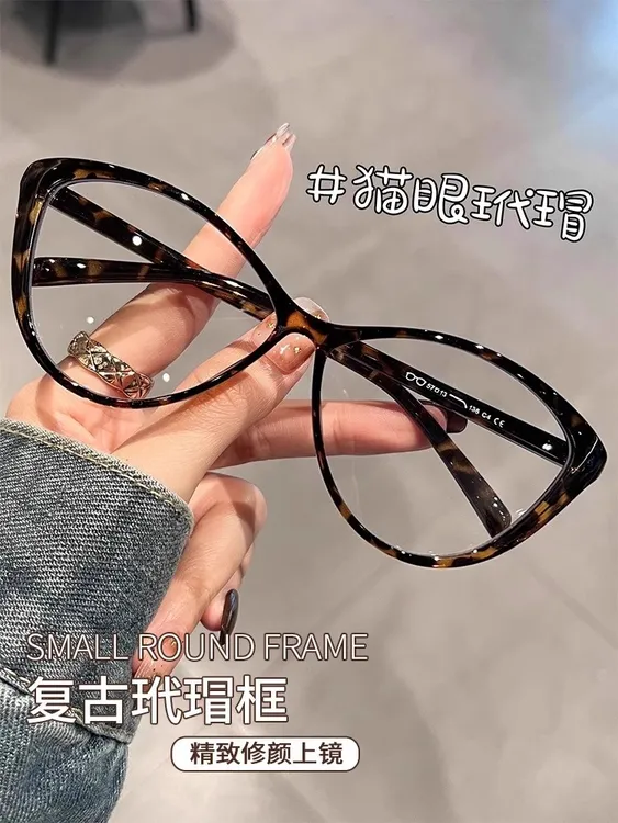素萌【高端定制超薄】老花镜女时尚高清舒适优雅百搭猫眼老花眼镜男
